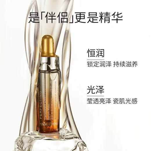 【大美人专属】毛戈平瓷肌莹透粉膏伴侣15ml 商品图0