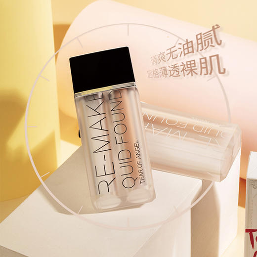 长春发货新款上市天使之泪小双管粉底液15ml2水润妆效遮盖瑕疵