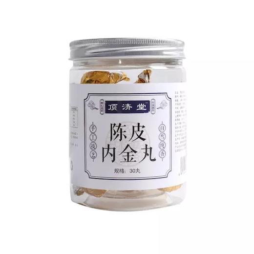 【口臭有救了，顶济堂陈皮内金丸】传承草本配方，选用10种药食原材，中医九蒸九晒古法炮制，3分钟缓解口腔异味，调理肠胃，每天1颗，口臭没了，肌肤好了，小肚腩消失了！ 商品图4