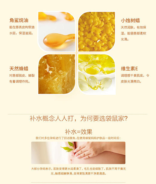 袋鼠妈妈水嫩呵护润唇膏孕妇唇膏JPY带授权招加盟代理 商品图4