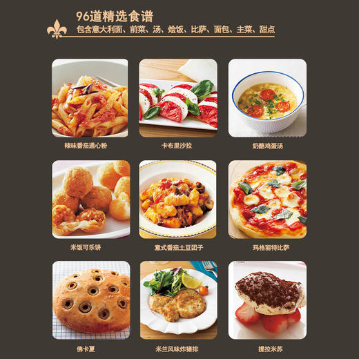 超简单意大利餐 生活 商品图2