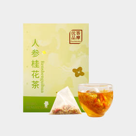 养护阳气的人参桂花茶 20包/盒