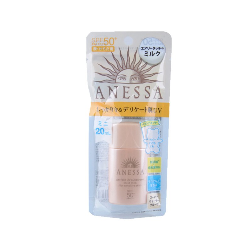 【18年版】ANESSA/安热沙 安耐晒敏感肌儿童防晒霜 SPF50+ 20ML 粉金瓶JPY带授权招加盟代理