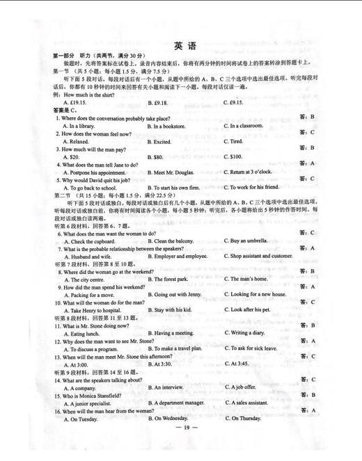 2019年高考试题及答案电子版 商品图1