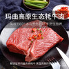 物本源·玛曲牦牛肉 2.5斤 商品缩略图1