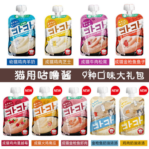 日本 HellsKitchen 咕噜酱 猫咪流质零食 100g 商品图1