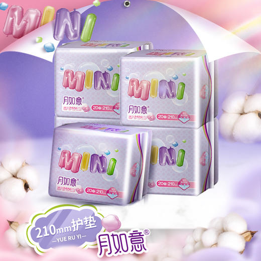 月如意迷你系列5包组合卫生巾 商品图1