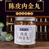 【口臭有救了，顶济堂陈皮内金丸】传承草本配方，选用10种药食原材，中医九蒸九晒古法炮制，3分钟缓解口腔异味，调理肠胃，每天1颗，口臭没了，肌肤好了，小肚腩消失了！ 商品缩略图0