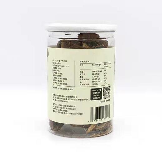 27°农牛肝菌 40g/罐 商品图1