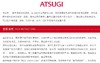 ATSUGI/厚木 秋冬光发热保暖连裤袜 110D 236棕色 2双JPY带授权招加盟代理 商品缩略图10