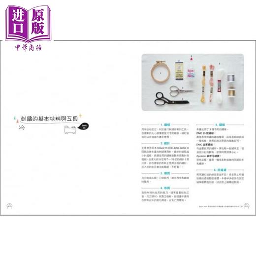 预售 【中商原版】MEOW！可爱猫咪刺绣日常：本喵星人主题刺绣书，教你18种好用绣法，还有29款实用质感小物！ 港台原版 全智善 苹果屋 商品图3