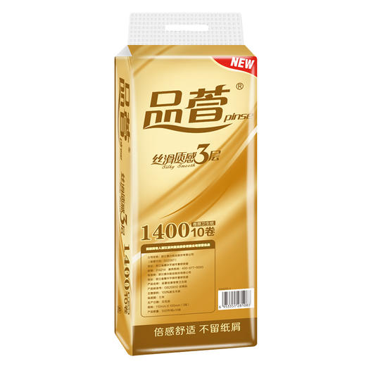 品萱丝滑系列 有芯卷筒卫生纸300节 10卷装 商品图2