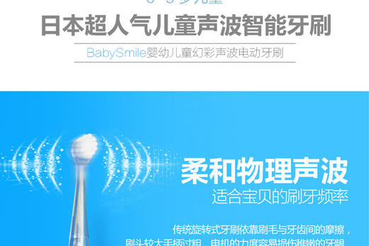 日本 Babysmile儿童电动牙刷 S-204P粉色 商品图6