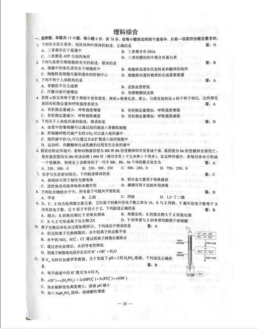 2019年高考试题及答案电子版 商品图2