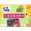 儿童画培训教材 商品缩略图0