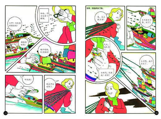 合辑8册：《大冒险家格列佛》4册 《大侦探亚森·罗宾》4册 6-12岁逻辑推理冒险漫画书 商品图11