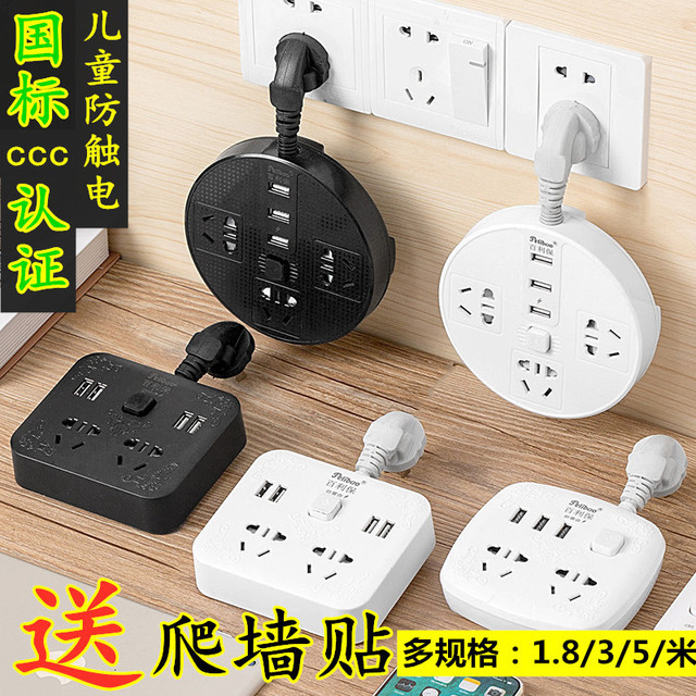 usb面板多孔插座转换器插头插板带线排插长线插排无线插线板家用接线板多功能拖线板多用不带线魔方电源充电