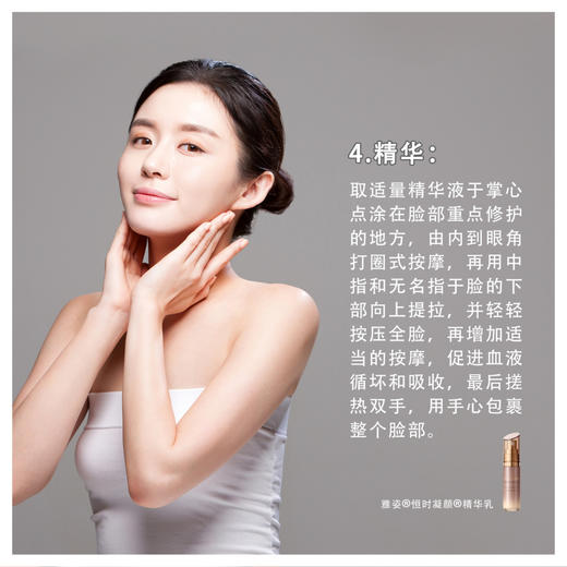 雅姿恒时凝颜/清盈套装/润泽套装/大幅提升年轻蛋白数量保护年轻蛋白修护胶原蛋白 商品图9