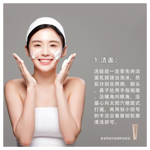 雅姿恒时凝颜/清盈套装/润泽套装/大幅提升年轻蛋白数量保护年轻蛋白修护胶原蛋白 商品图6