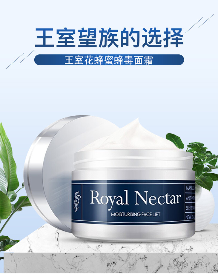 royalnectar新西兰皇家蜂毒面霜乳液保湿滋润祛痘印淡化