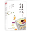 文学大家汪曾祺+梁实秋精装珍藏散文集·全6册（《生命本来从容》《草木有心，人间有情》《寻常滋味，欢喜人间》《简单有趣过生活》《人间食色，至味清欢》《原来人生无常，心安便是》） 商品缩略图5