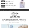 ALBION/奥尔滨 清新焕白渗透乳1号 清爽型 200GJPY带授权招加盟代理 商品缩略图5