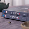 《中国通史》│媲美钱穆《国史大纲》，畅销台湾60年，轻松懂历史 商品缩略图4