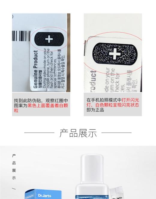 【香港直邮】韩国Dr.Jart蒂佳婷水乳套装爽肤水110ml+乳液120ml（蓝色）JPY带授权招加盟代理 商品图10