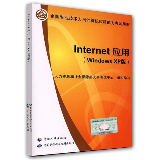 Internet 应用（Windows XP版） 商品图0