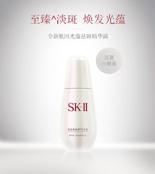 SK2小银瓶50ML 商品图2