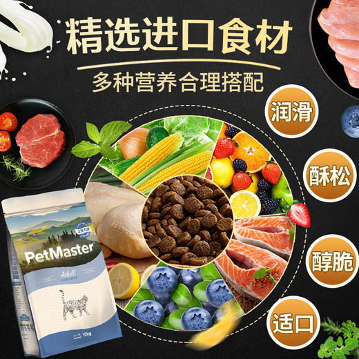 佩玛思特幼猫/成猫猫粮 商品图2
