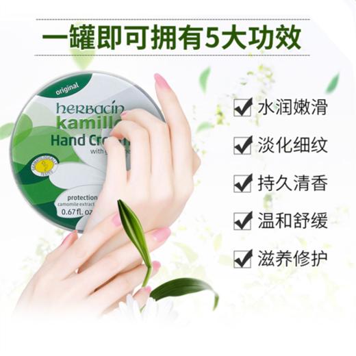 德国 小甘菊/贺本清  敏感修护唇膏护手霜套装 到27年7月 商品图1