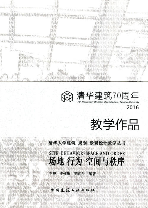 场地 行为 空间与秩序 商品图0