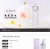 ALBION/奥尔滨 清新焕白渗透乳II 保湿型 200GJPY带授权招加盟代理 商品缩略图1