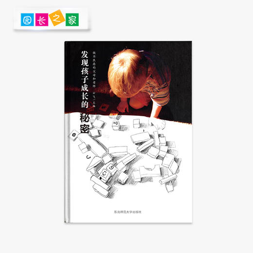 幼儿园必备家园共育家长首选读书包育儿套餐 商品图3