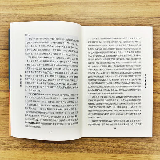 《牛津通识读本：政治哲学与幸福根基》 商品图1