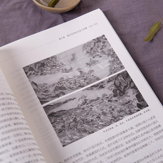 《中国通史》│媲美钱穆《国史大纲》，畅销台湾60年，轻松懂历史 商品图2