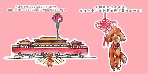 PEPE IN CHINA 皮皮狗游中国·第一辑 商品图4