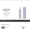 ALBION/奥尔滨 清新焕白渗透乳1号 清爽型 200GJPY带授权招加盟代理 商品缩略图4