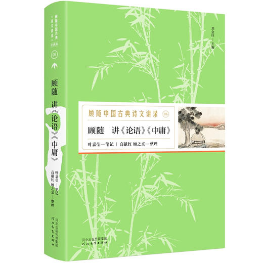 叶嘉莹笔记：顾随中国古典诗文讲录（全八册）民国大师的古典文学课 商品图2