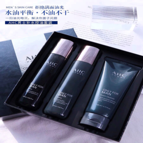 韩国AHC男士水油平衡水乳洁面3件套