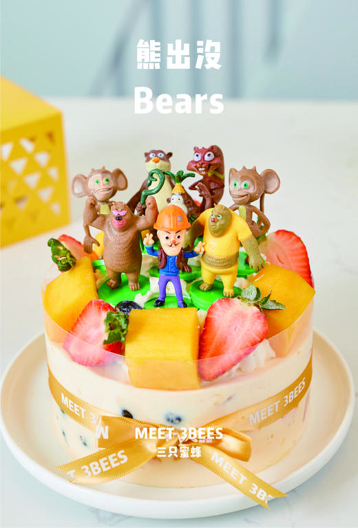 熊出没（会员券专用） 商品图0