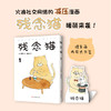 残念猫 1 商品缩略图2