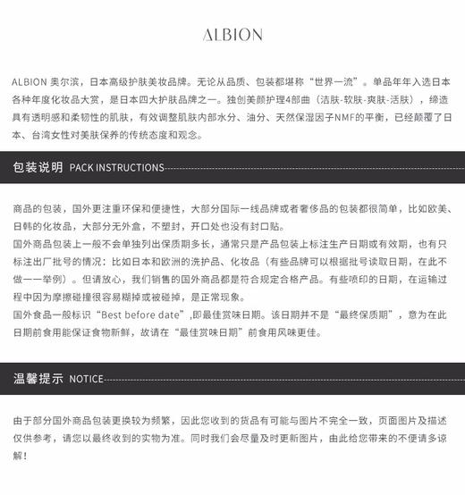 ALBION/奥尔滨 清新活润柔肤水 200MLJPY带授权招加盟代理 商品图10