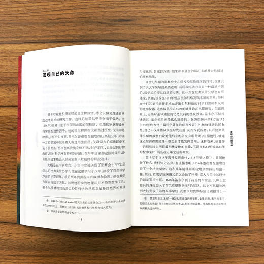 《牛津通识读本：笛卡尔》 商品图1