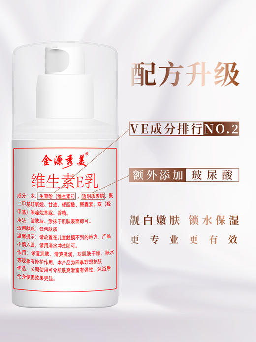 维e身体乳能让人变白吗(维生素e乳能让皮肤变白吗)