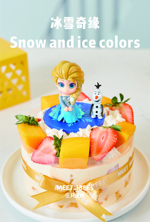 【会员券专用】冰雪奇缘 商品图1