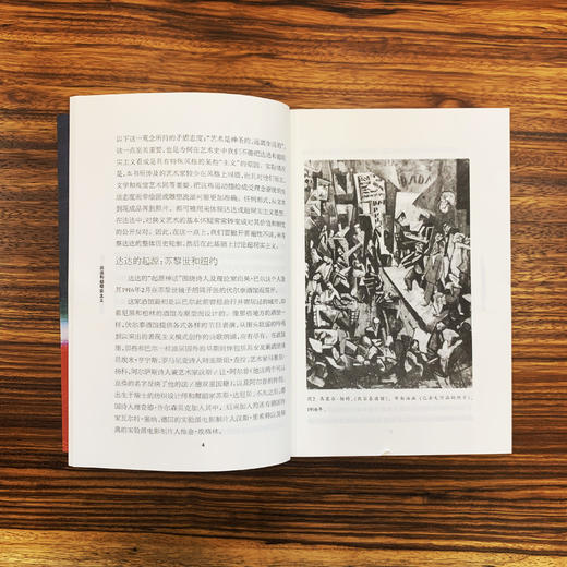 《牛津通识读本：达达和超现实主义》 商品图1