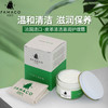 法国进口Famaco  ECO 多用途皮革滋养膏 商品缩略图0