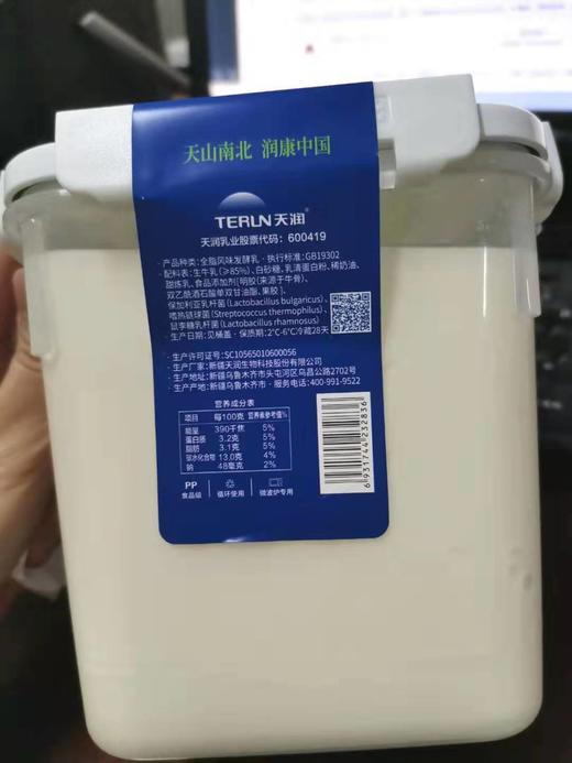 【润康全脂风味发酵乳】1千克/桶，奶香浓郁、口感醇厚 商品图3